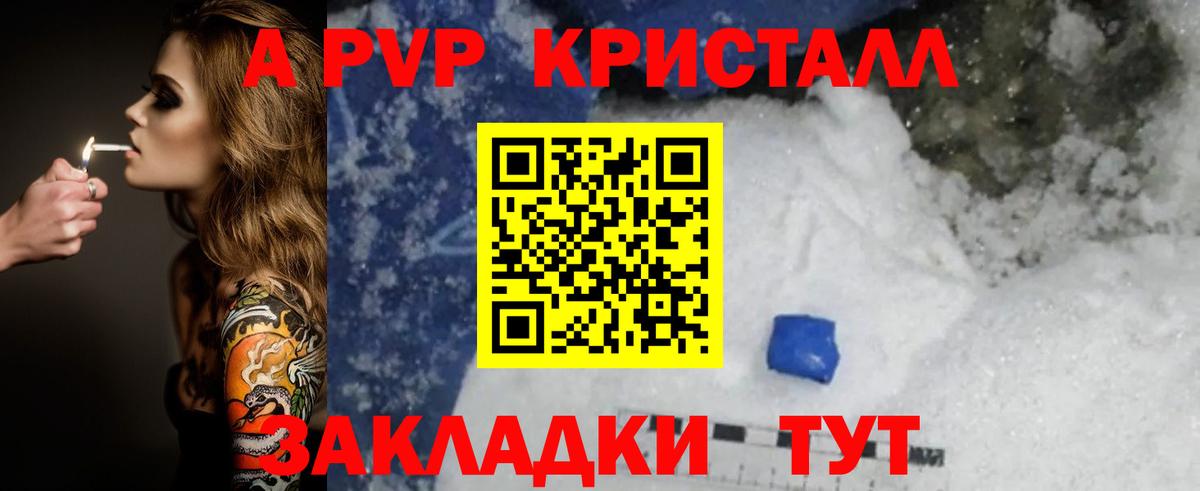 Alpha PVP  APVP Соль  Вход с VPN  Выборг  А ПВП кристаллы  А ПВП кристаллы 