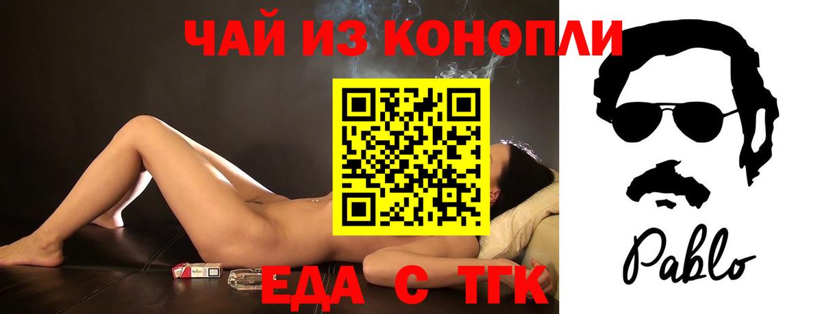 Cannafood марихуана  Вход с VPN  Выборг 