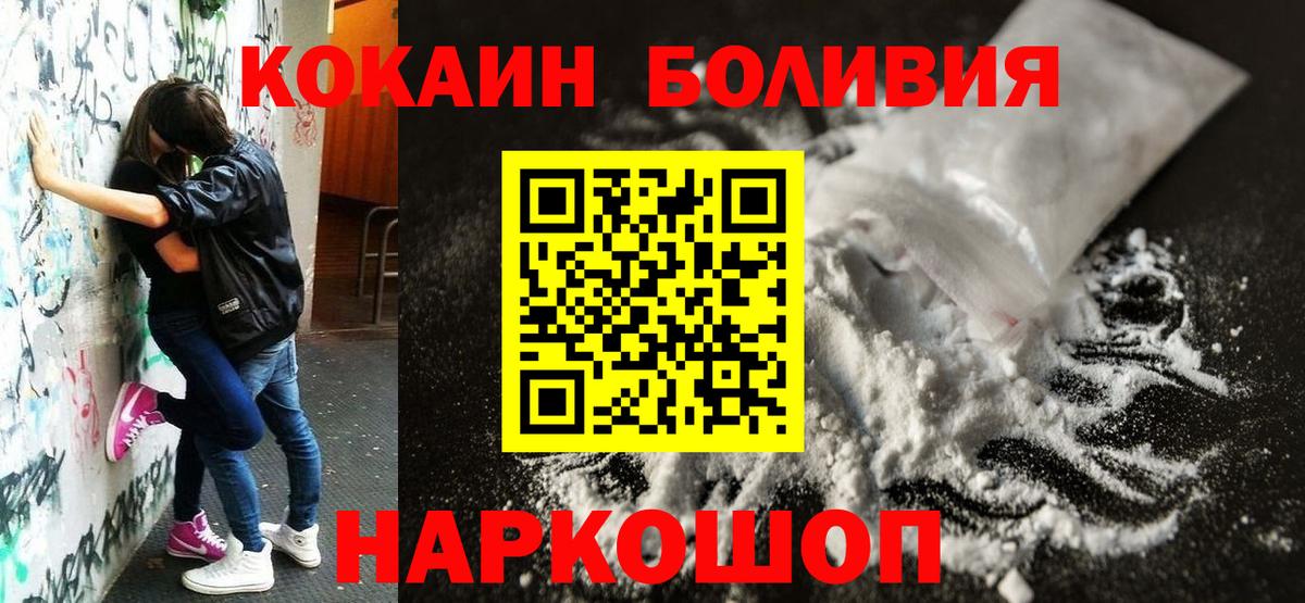 COCAIN Колумбийский Выборг