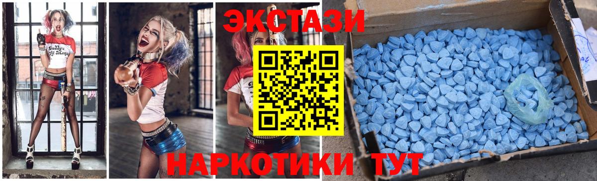 Ecstasy 280 MDMA  Вход с VPN  Выборг  Экстази Philipp Plein 
