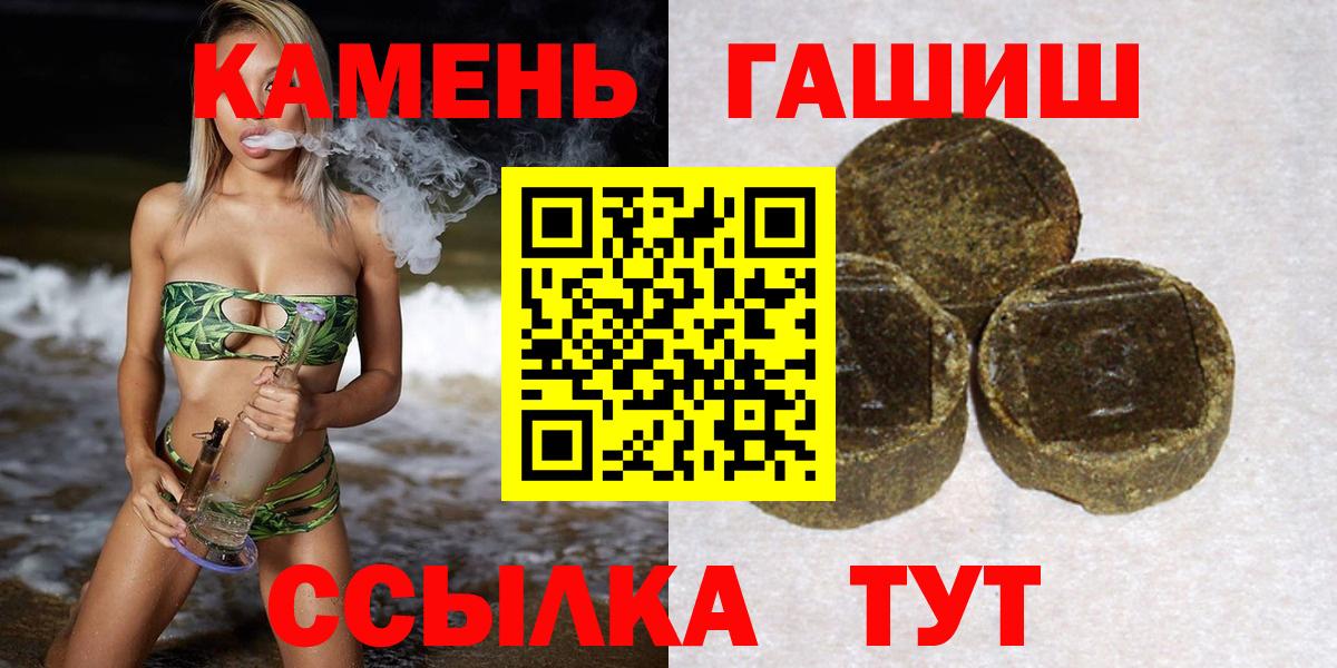 Гашиш Premium  Вход с VPN  ГАШИШ hashish  Выборг 
