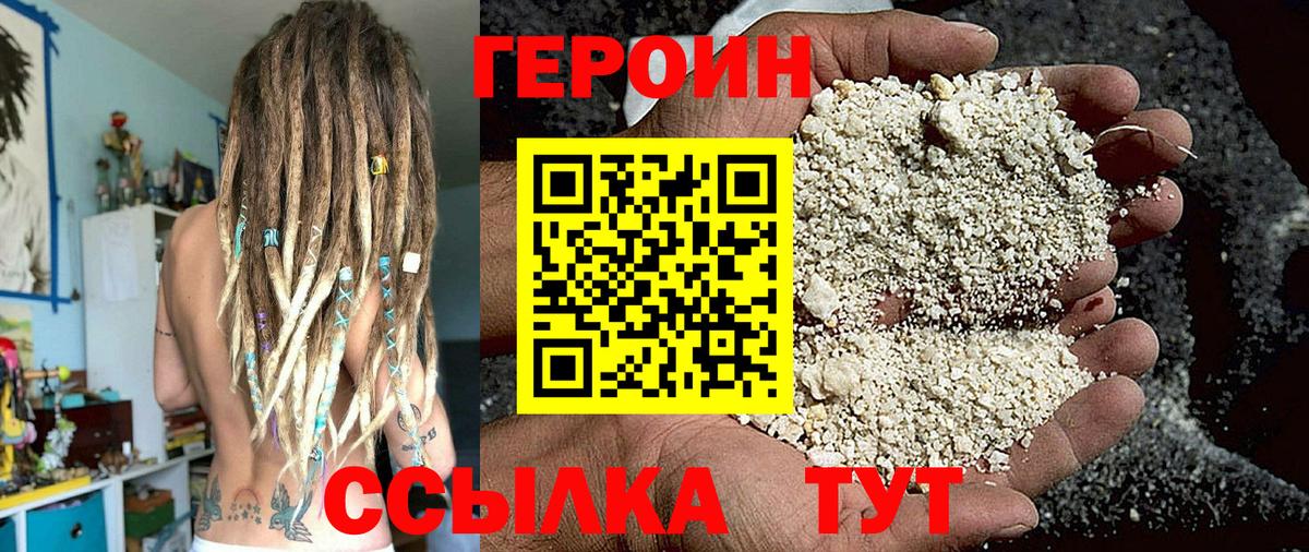 ГЕРОИН Афган  Вход с VPN  Выборг 