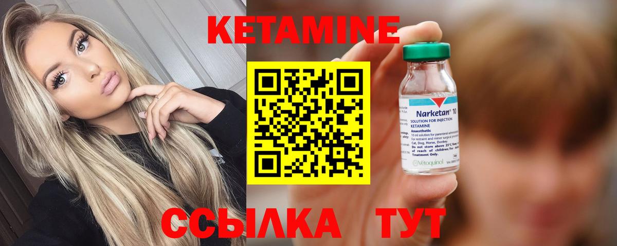 КЕТАМИН VHQ Выборг