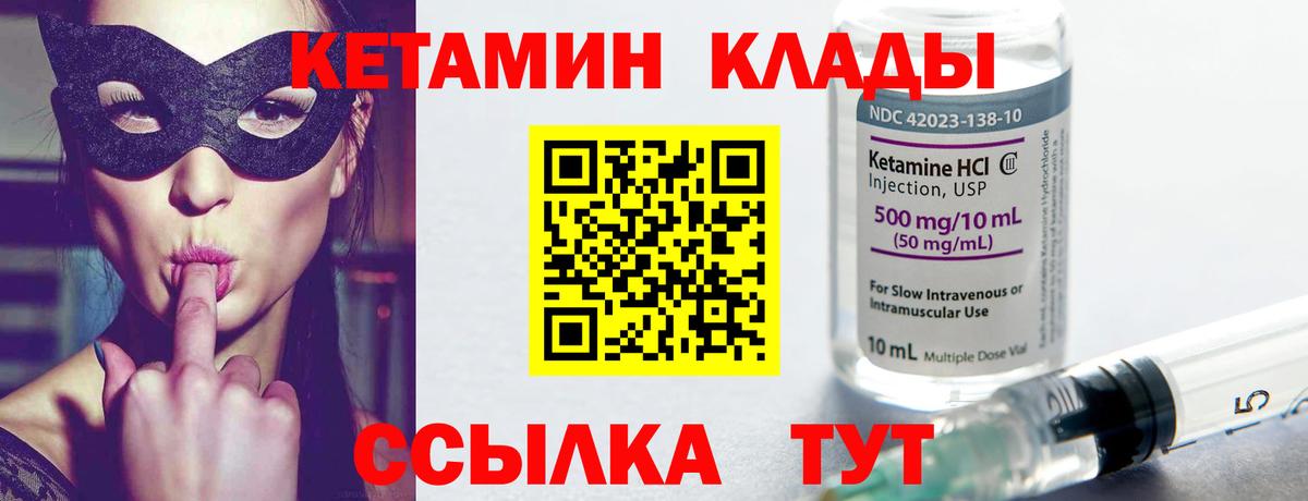 Кетамин ketamine  kraken рабочий сайт  Выборг  КЕТАМИН VHQ  Вход с VPN 