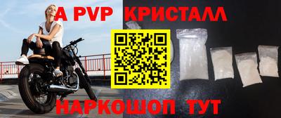 apvp Ливны