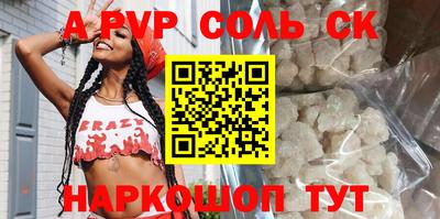 apvp Ливны