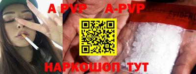 apvp Ливны