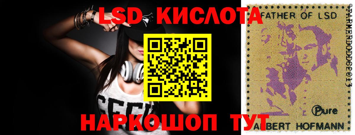 ЛСД экстази кислота Выборг