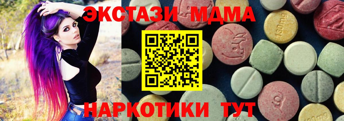 МДМА кристаллы  МДМА crystal  Выборг  MDMA  Вход с VPN 