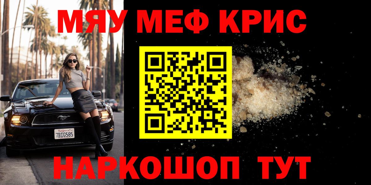 Меф мяу мяу Выборг