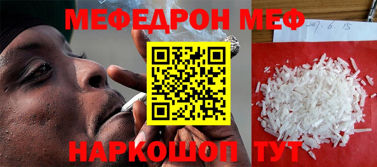 Мефедрон  Меф mephedrone  Выборг  Вход с VPN  гидра как зайти  МЕФ 4 MMC 