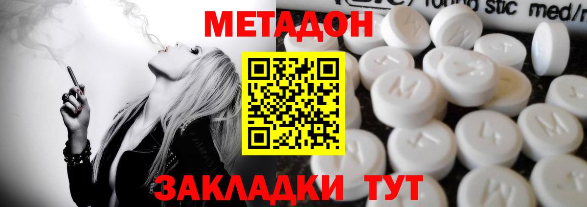Метадон methadone  Вход с VPN  ОМГ ОМГ ONION  Метадон мёд  Выборг 