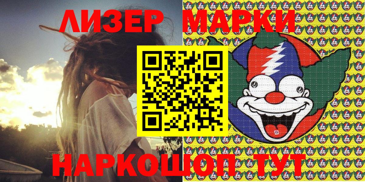 Выборг  Марки 25I-NBOMe  Вход с VPN  Марки N-bome 1500мкг  Марки N-bome 1500мкг 
