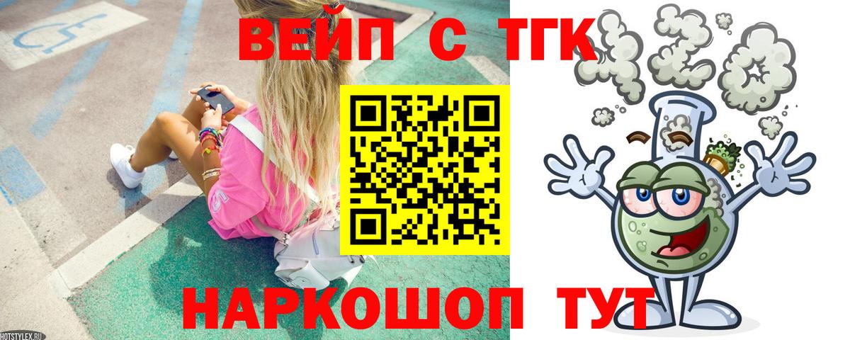 Дистиллят ТГК вейп с тгк Выборг